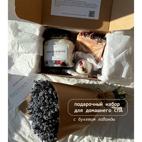 Подарочный набор для женщин 