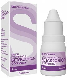 Бетаксолол-солофарм капли гл., 0,5%, 5 мл, 1 шт.