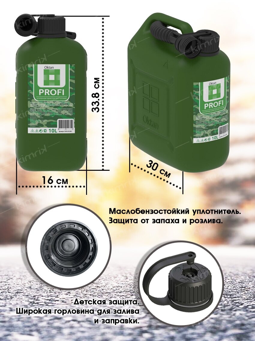 Канистры ГСМ PROFI, пластиковая, темно-зеленая, 10 л х 3 шт, Oktan - фотография № 2