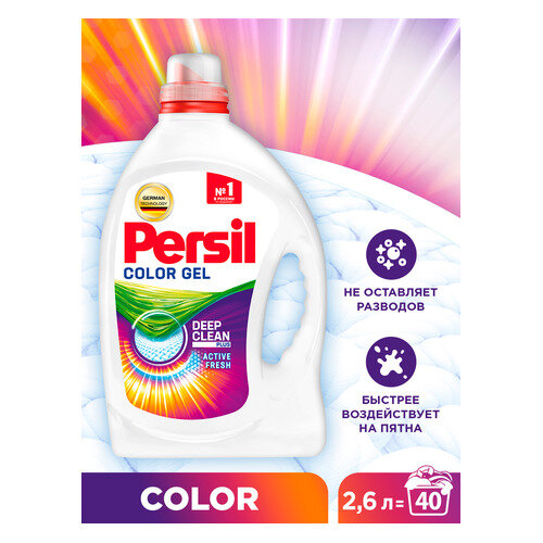 Гель для стирки цветного белья Persil Power Gel Color 2*2.6л - фото №7