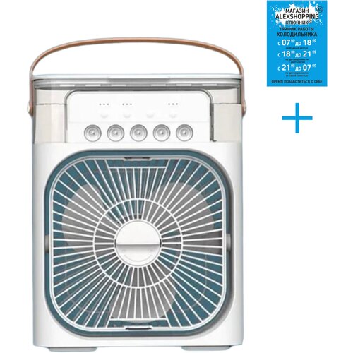 Увлажняющий вентилятор кондиционер 3 в1 зеленый Авторский магнит AlexShoping на холодильник 249900₽