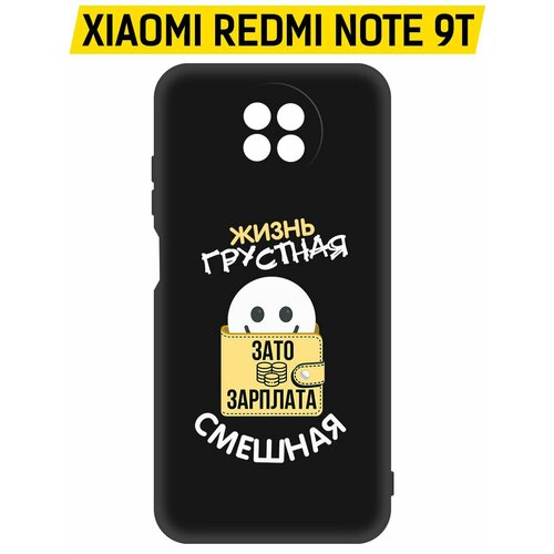 Чехол-накладка Krutoff Soft Case Жизнь грустная для Xiaomi Redmi Note 9t черный чехол накладка krutoff soft case жизнь грустная для xiaomi redmi 13c черный