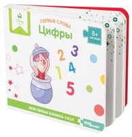 Step puzzle Книжка-игрушка Disney Первые слова. Цифры