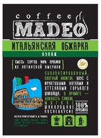 Кофе молотый Madeo Итальянская обжарка 150 г