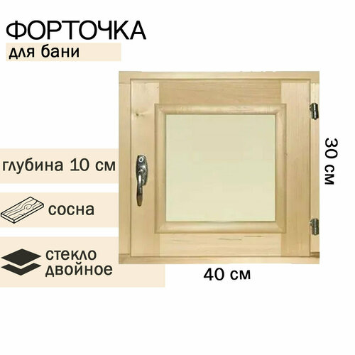 Форточка для бани 300х400х100 (сосна), Банный Мастер