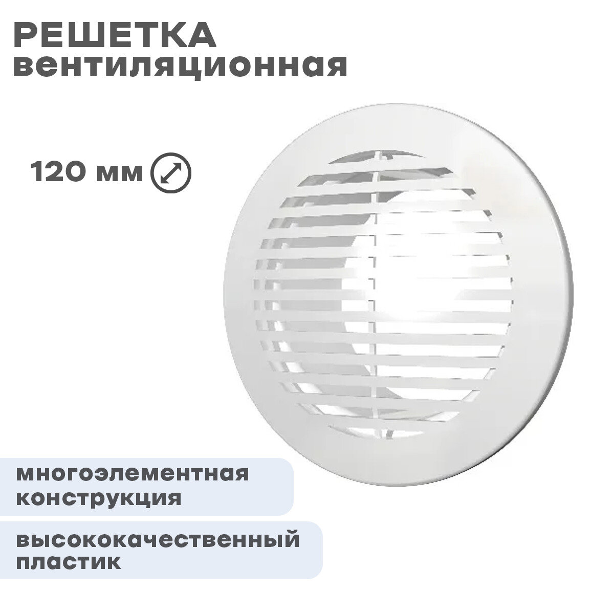 фото Решетка круглая вытяжная с фланцем 12РКФ