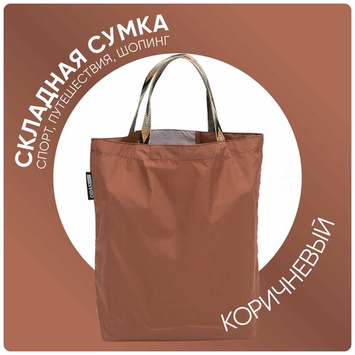 фото Сумка шоппер sh002, фактура гладкая, коричневый odasshop