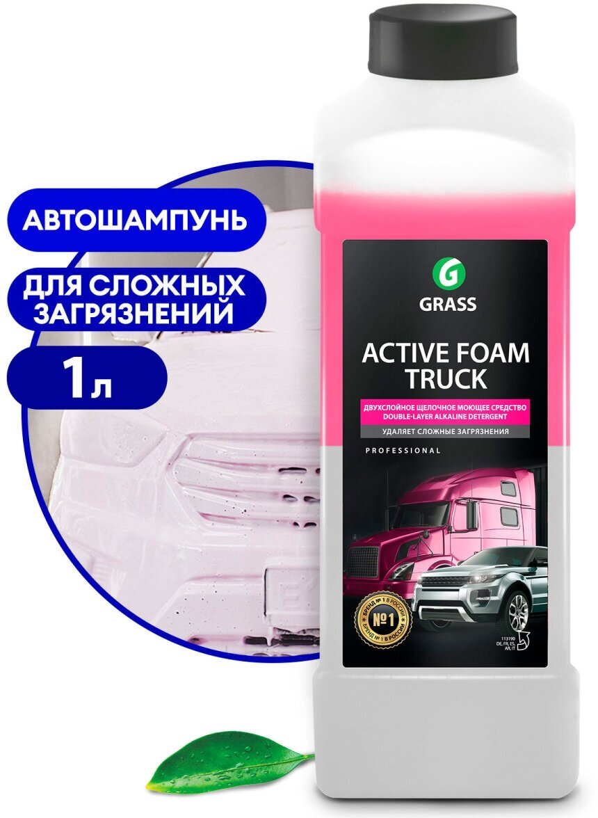 Пена активная для грузовиков Grass Active Foam Truck 1 л 113190