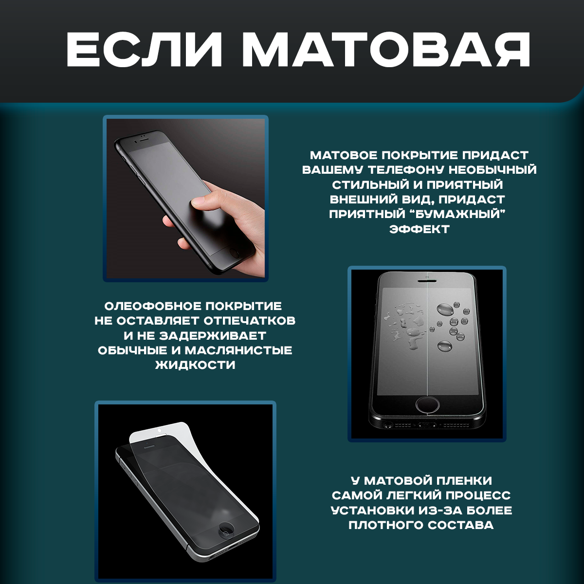 Гидрогелевая пленка на экран HTC Desire 526G матовая, для защиты от царапин, ударов и потертостей, 1шт.