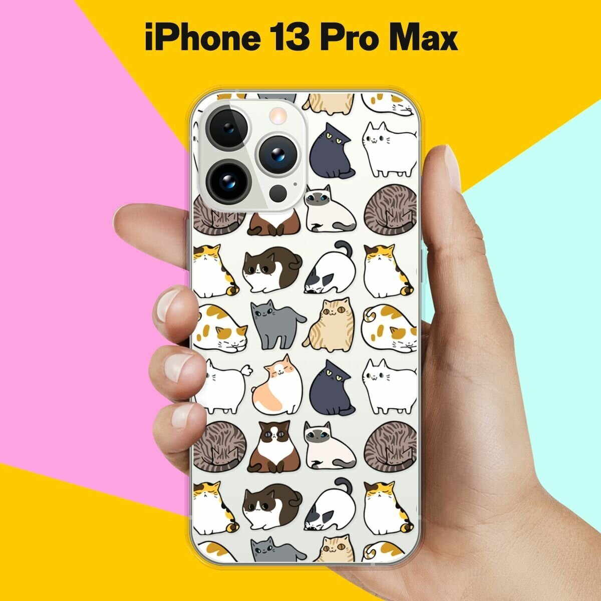 Силиконовый чехол на Apple iPhone 13 Pro Max Коты / для Эпл Айфон 13 Про Макс