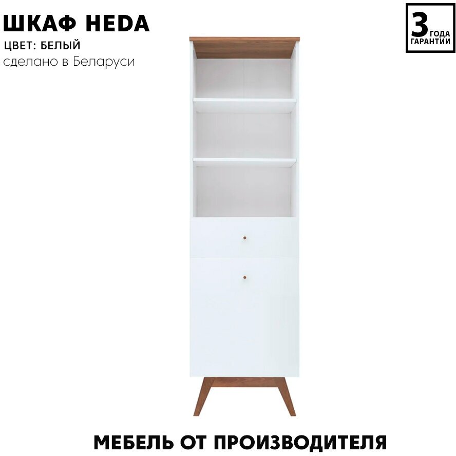 Шкаф / Витрина Heda REG1D1S (Белый) Black Red White