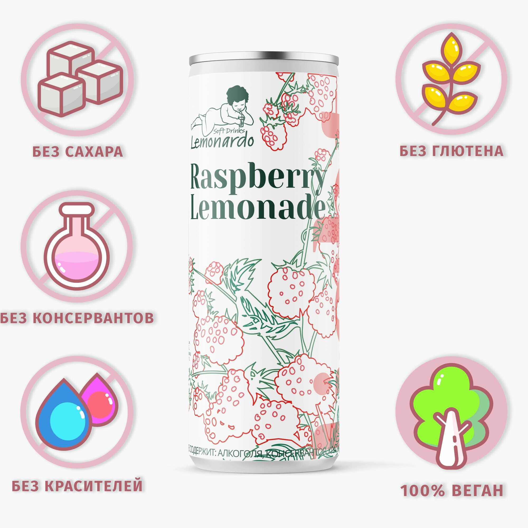 Натуральный малиновый лимонад со стевией / Lemonardo Raspberry Lemonade Light алюминиевая банка 330мл. 6шт