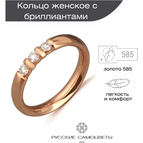 фото Кольцо обручальное русские самоцветы красное золото, 585 проба, бриллиант, размер 19.5, золотой