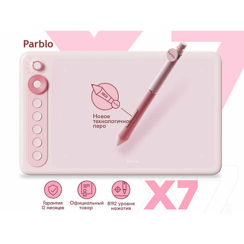 Графический планшет PARBLO Intangbo X7 Black