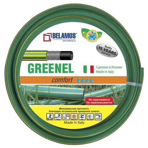 фото Шланг belamos greenel 3 4 20