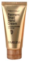 Крем для рук Tony Moly Timeless Ferment snail 60 мл