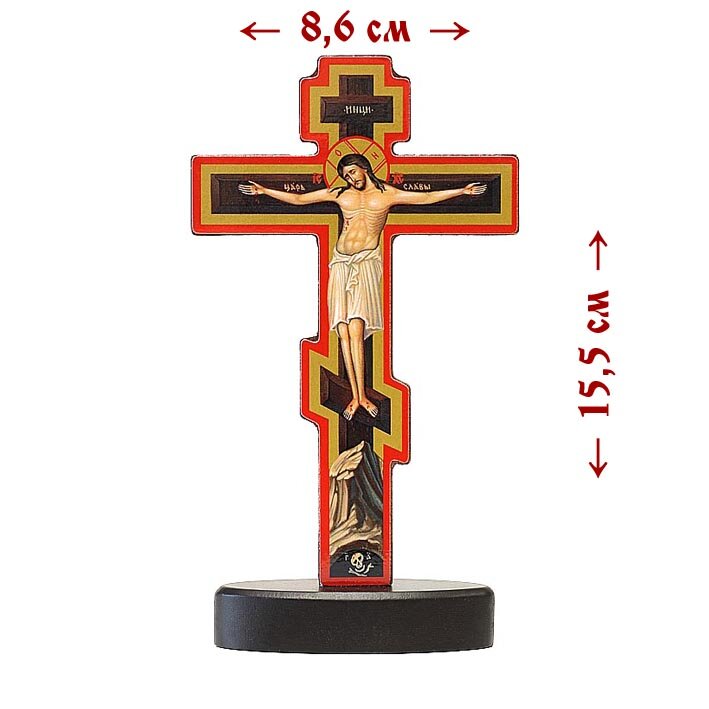 Крест Распятие на подставке с оборотом, высота 15,5 см