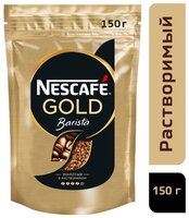 Кофе растворимый Nescafe Gold Barista с молотым кофе, пакет 400 г