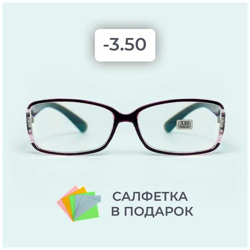 Готовые очки для зрения / очки -3.50 / очки -3.5 /очки для чтения/ очки корригирующие