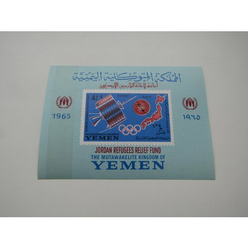 Марки. Космос. Йемен. Блок. марки космос йемен олимпийские игры 1965 блок