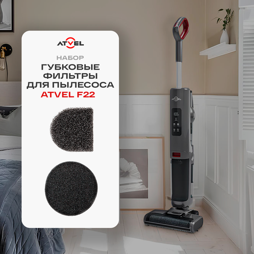 комплект сменных валиков для вертикального моющего пылесоса roborock dyad pro sctd04rr Набор губковых фильтров 2 шт для моющего вертикального пылесоса Atvel F22