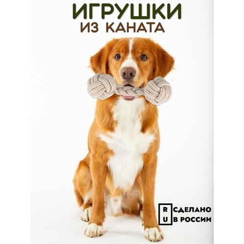 Игрушка из каната для собак Гиря