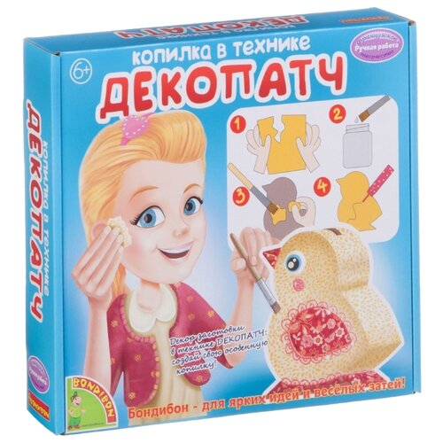 фото Bondibon копилка в технике