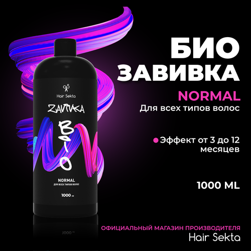 Биозавивка от Hair Sekta: Normal - для всех типов волос (1000 мл)