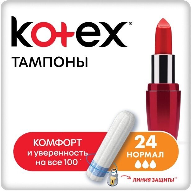 Тампоны Kotex Normal, 8 шт. - фото №8