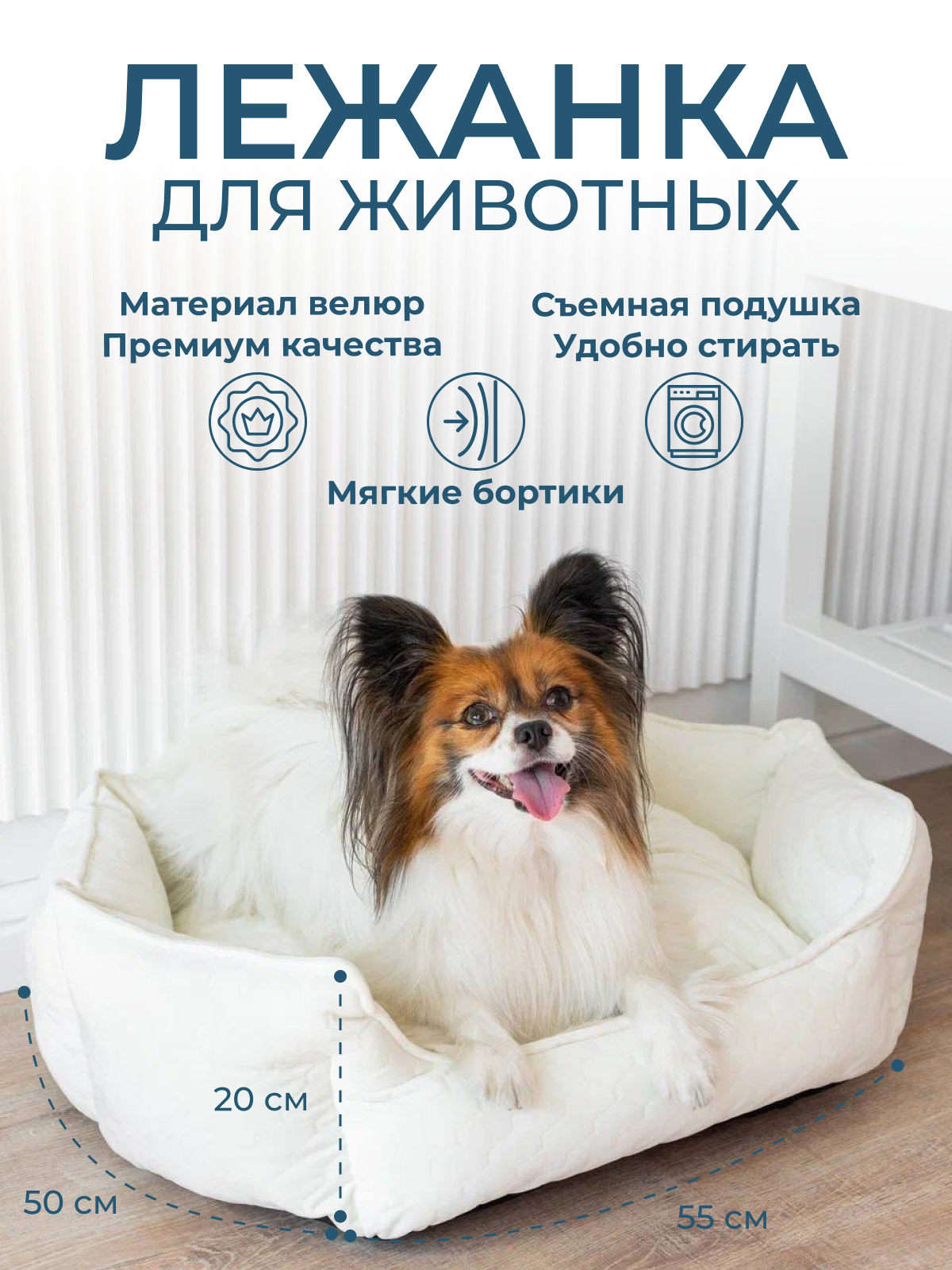 Лежанка для собак, для...