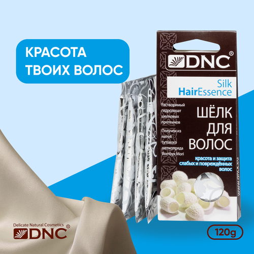 DNC Шелк для волос, 50 г, 40 мл, 4 шт.