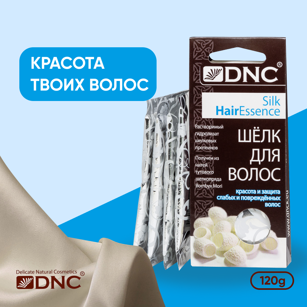 Шелк для волос, 4x10 мл, DNC