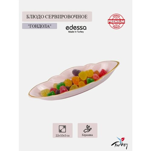 Керамическое сервировочное блюдо 22*10*3 см розовое с золотом