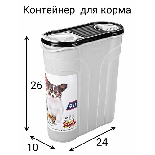 Контейнер для хранения корма для животных / с дозатором / 2кг корма