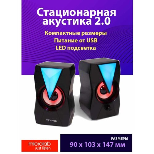 Компьютерная акустика Microlab B22 159000₽