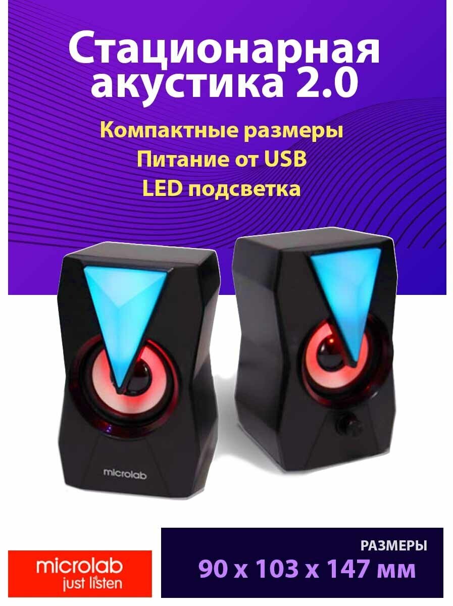 Компьютерная акустика Microlab B22