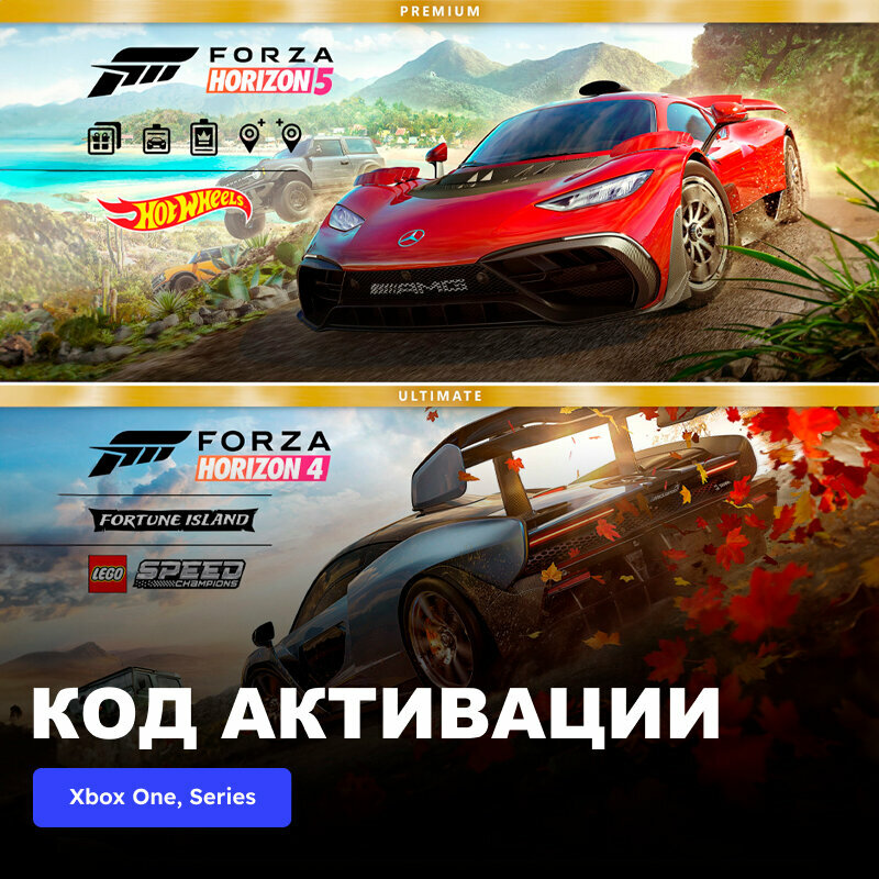 Игры Forza Horizon 5 and Forza Horizon 4 Premium Editions Bundle Xbox One, Xbox Series X|S электронный ключ Аргентина