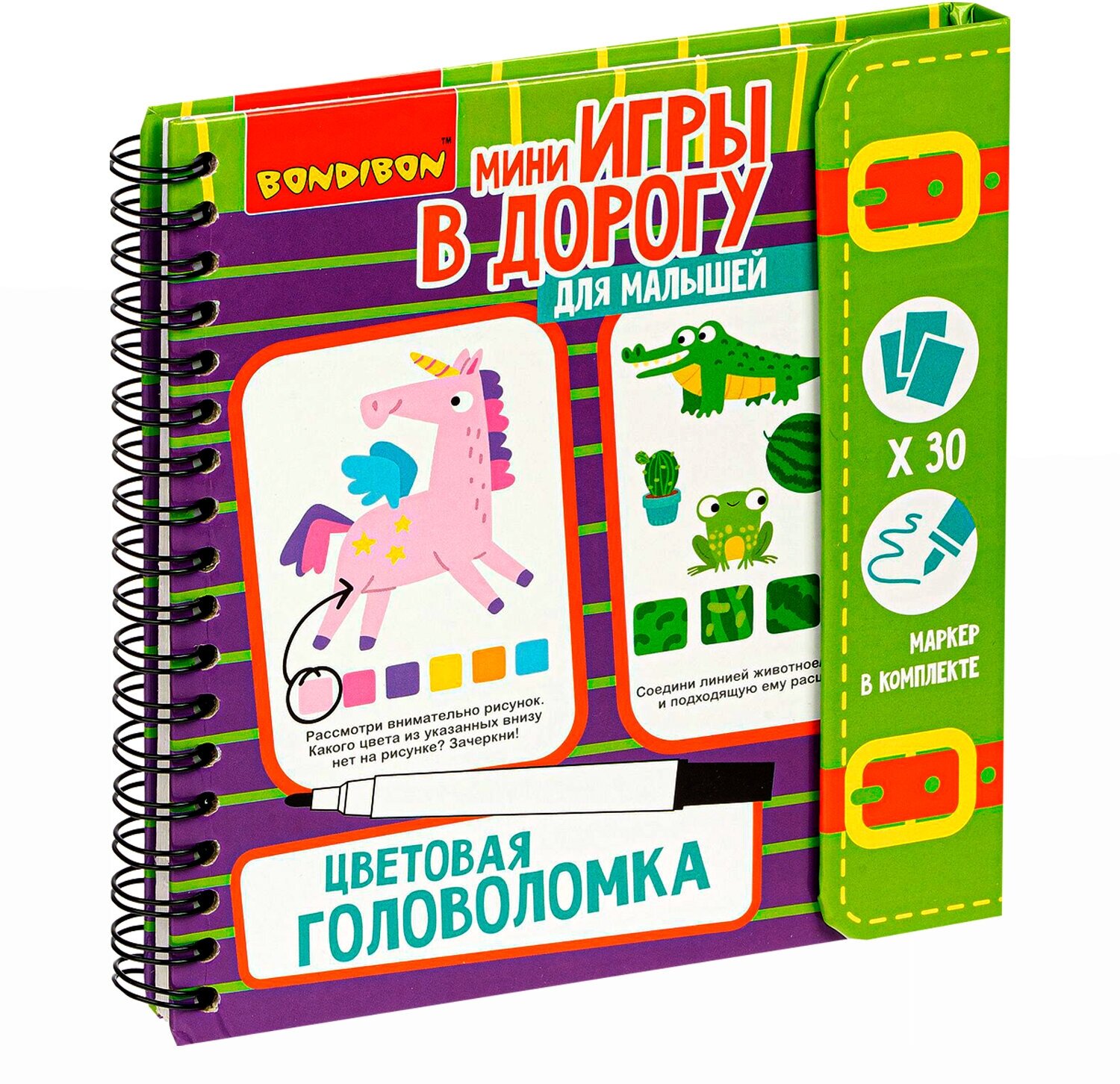 Компактные развивающие игры в дорогу. Цветовая головоломка 5+