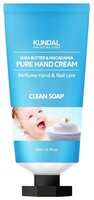 Крем для рук Kundal Clean Soap 50 мл