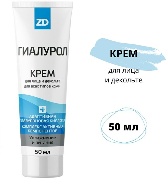 Крем для лица и декольте ZD Гиалурол 50мл