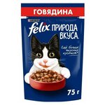 Влажный корм для взрослых кошек Felix Природа вкуса, с говядиной (кусочки в соусе) - изображение