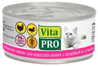 Корм для кошек Vita PRO (0.1 кг) 1 шт. Мясное меню для кошек, индейка с уткой