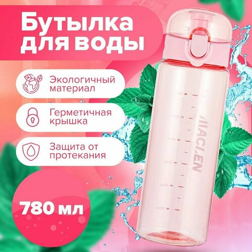 Бутылка для воды MACLEN, 780 мл, розовая