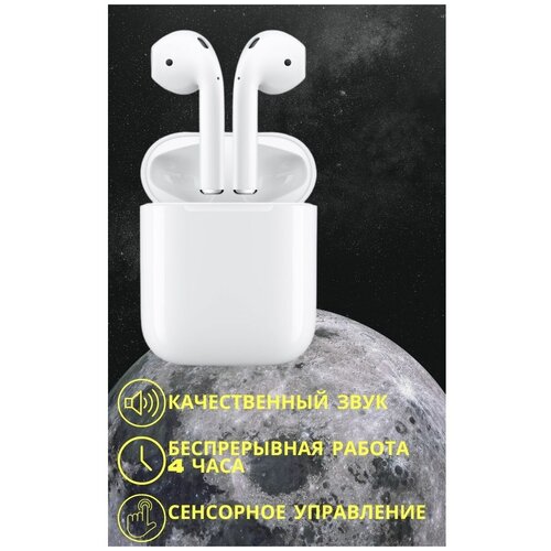 Наушники беспроводные блютуз iPhone Android 139000₽