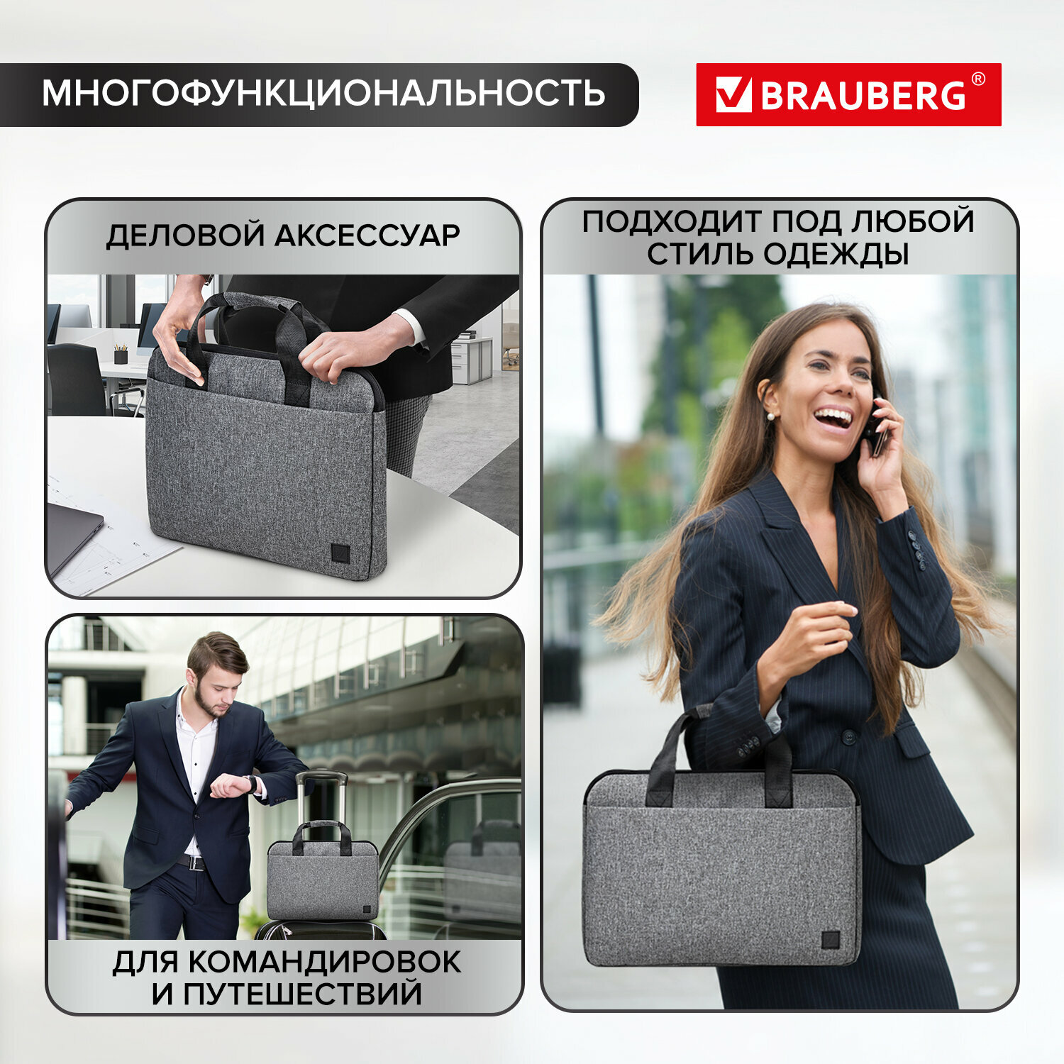 Сумка-портфель Brauberg "Ultra с отделением для ноутбука 156 темно-серая 28х39х3 270834