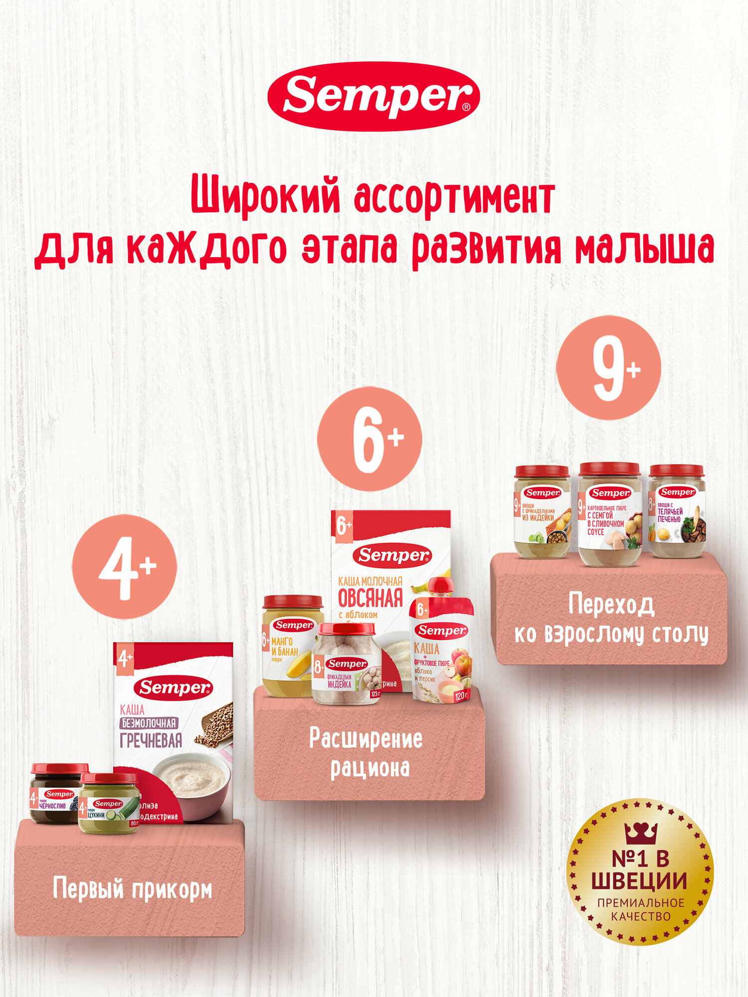 Печенье Semper Детское клубничное с 6 месяцев 125г DESSBO Sweet & Biskuit - фото №8