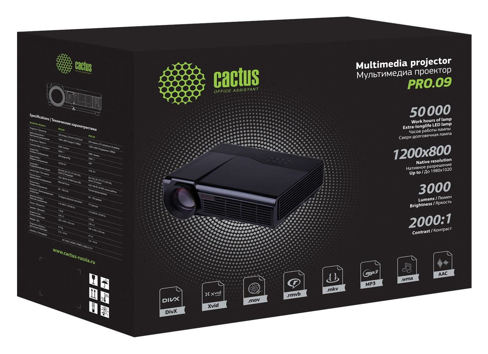 Проектор cactus CS-PRO09WTWXGA-A 1280x720 2000:1 3000 лм LCD 47 кг