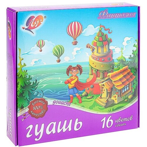 Гуашь Луч 16 цветов Фантазия 15 мл (31C 1997-08)