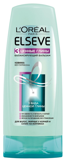 L'Oreal Paris бальзам Elseve 3 ценные глины Балансирующий для волос, жирных у корней и сухих на кончиках, 400 мл