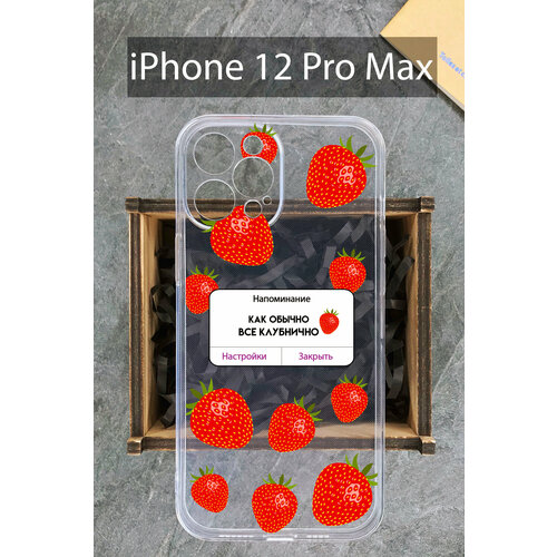 Силиконовый чехол Клубника для iPhone 12 Pro Max / Айфон 12 Про Макс силиконовый чехол клубника для iphone 12 pro max айфон 12 про макс